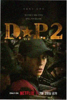 悬疑电影雾中灯塔海报